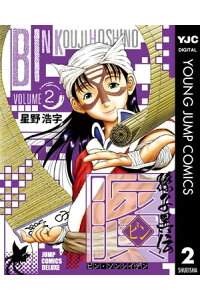 楽天kobo電子書籍ストア ビン 孫子異伝 2 星野浩字 楽天kobo電子書籍ストア ビン 孫子異伝 2 星野浩字